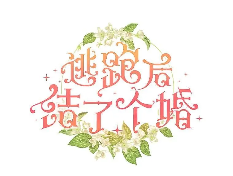 45.牵你的手 第45页