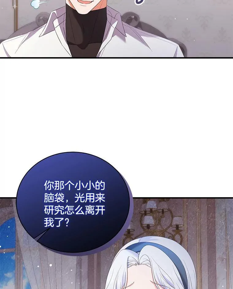 45.牵你的手 第50页