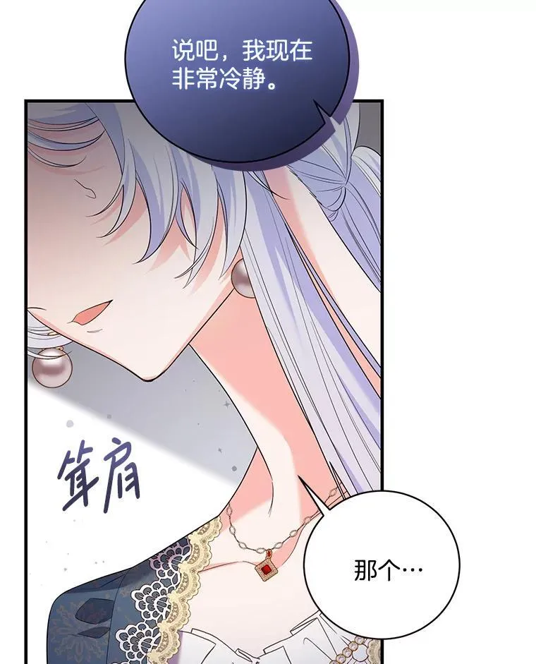 45.牵你的手 第52页