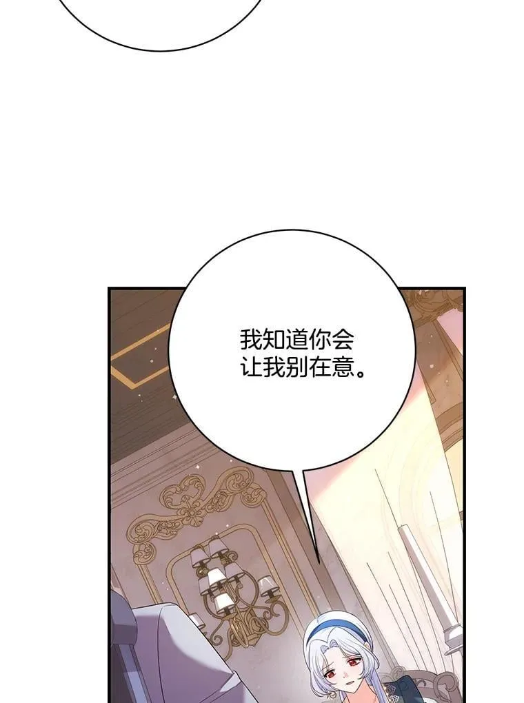 45.牵你的手 第56页