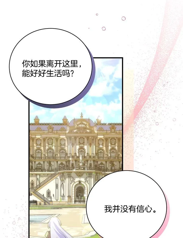 45.牵你的手 第65页