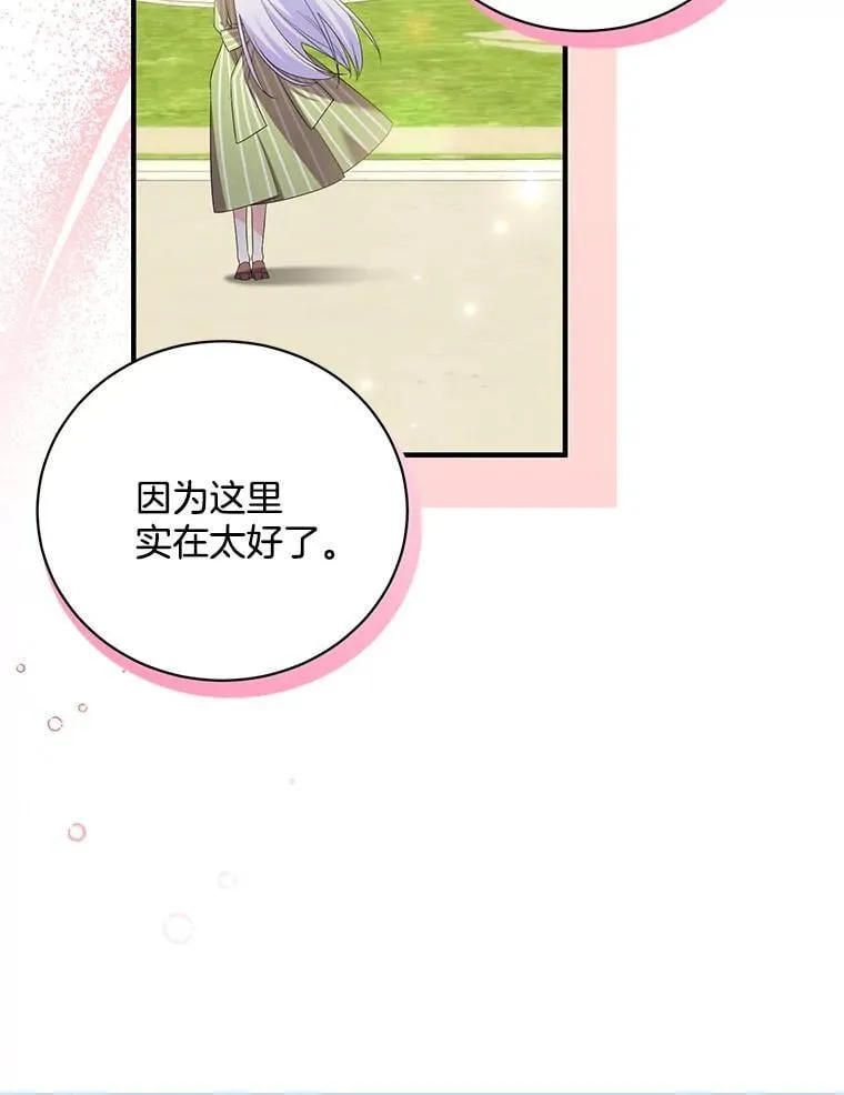 45.牵你的手 第66页