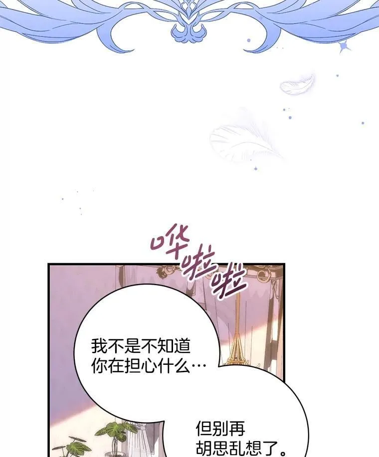 45.牵你的手 第73页
