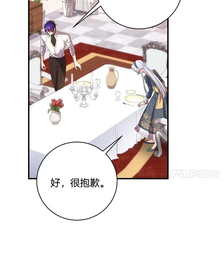 45.牵你的手 第74页