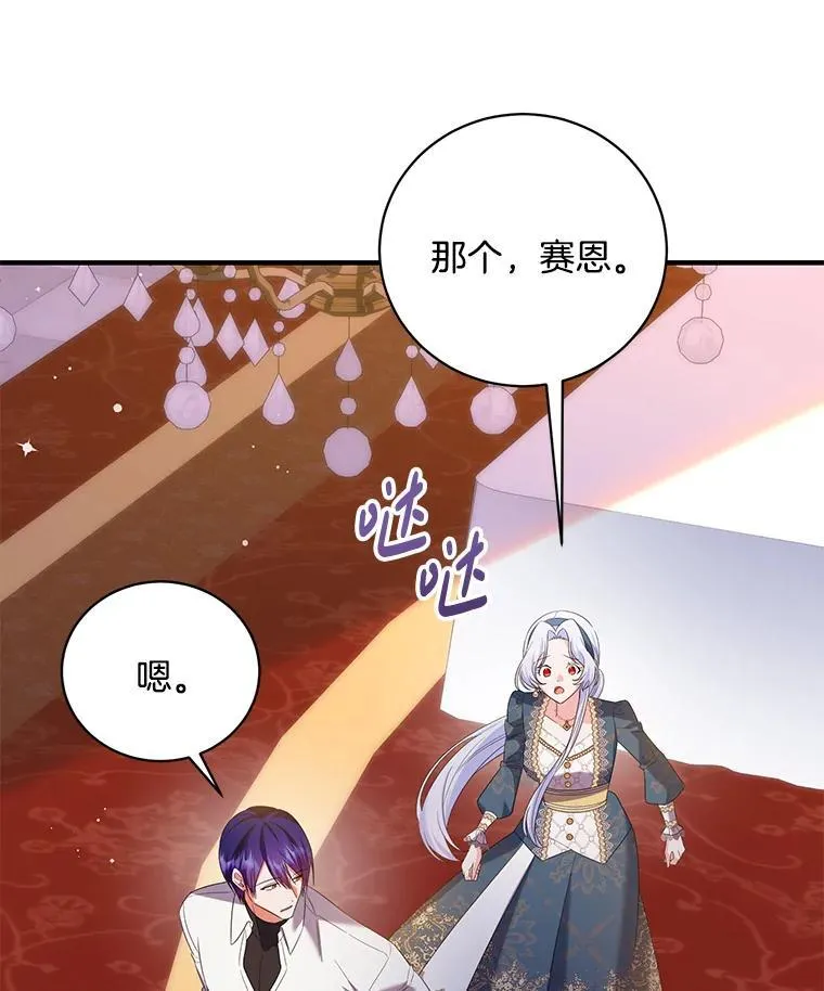 45.牵你的手 第75页