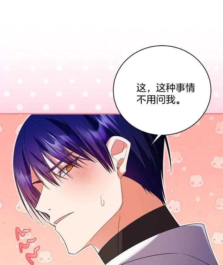 45.牵你的手 第80页