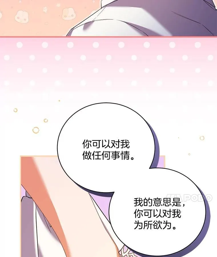 45.牵你的手 第81页