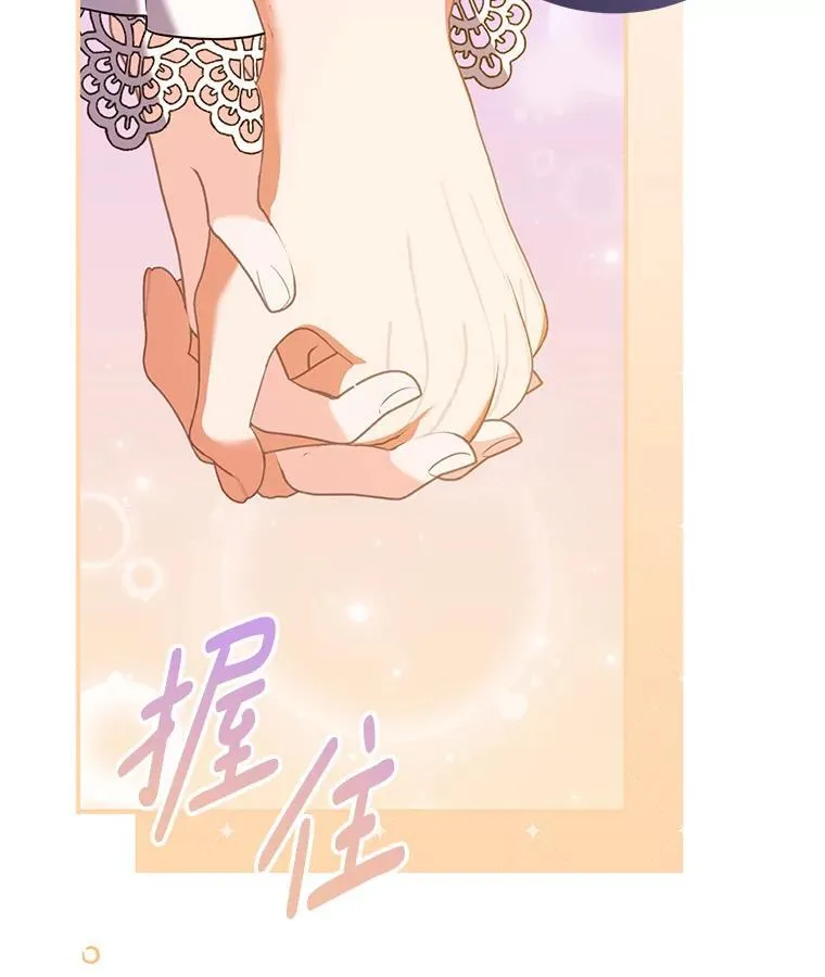 45.牵你的手 第82页