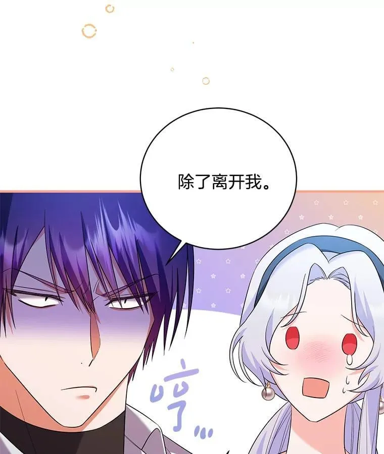 45.牵你的手 第83页