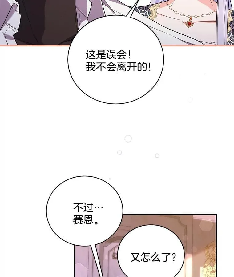45.牵你的手 第84页
