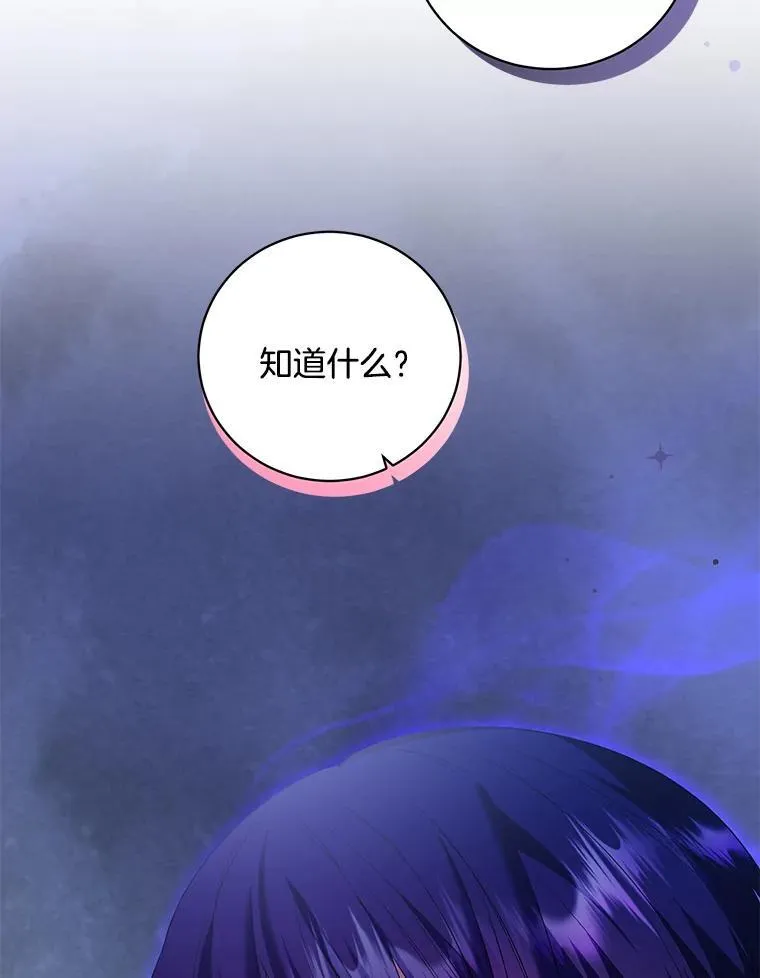 45.牵你的手 第87页