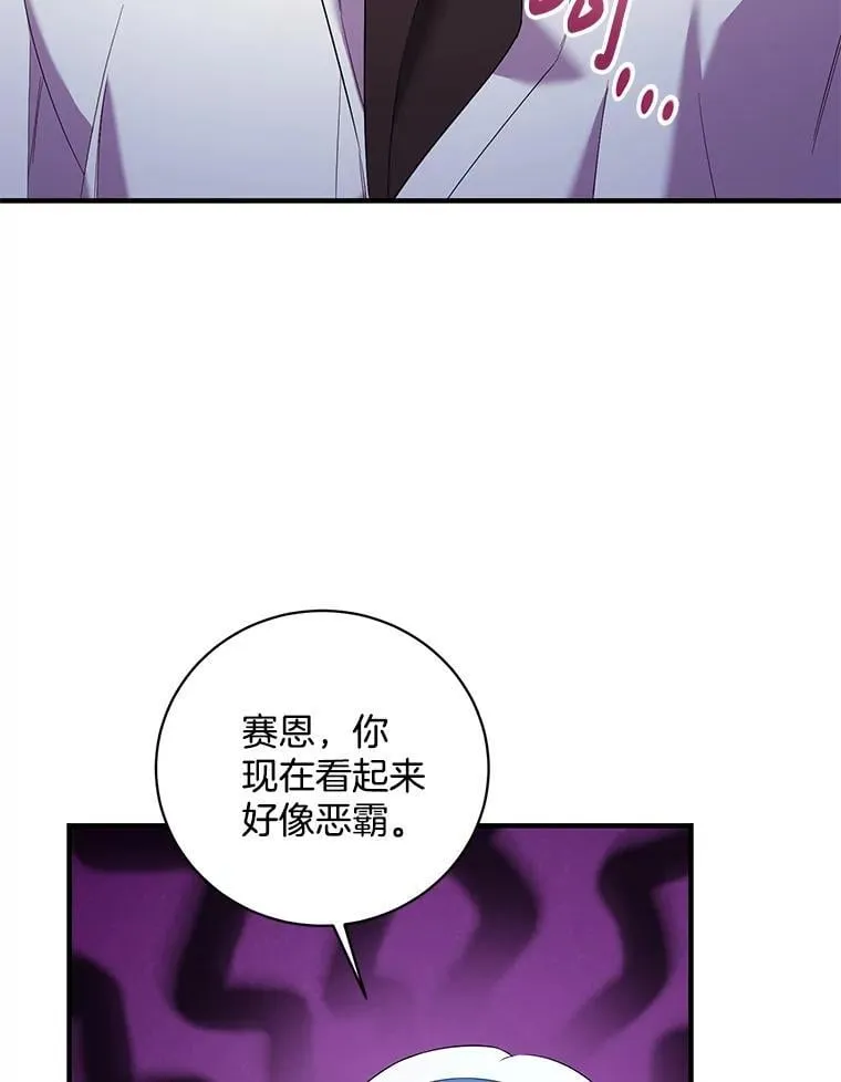 45.牵你的手 第89页