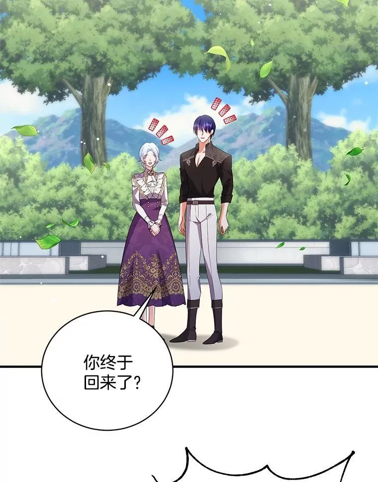 45.牵你的手 第96页