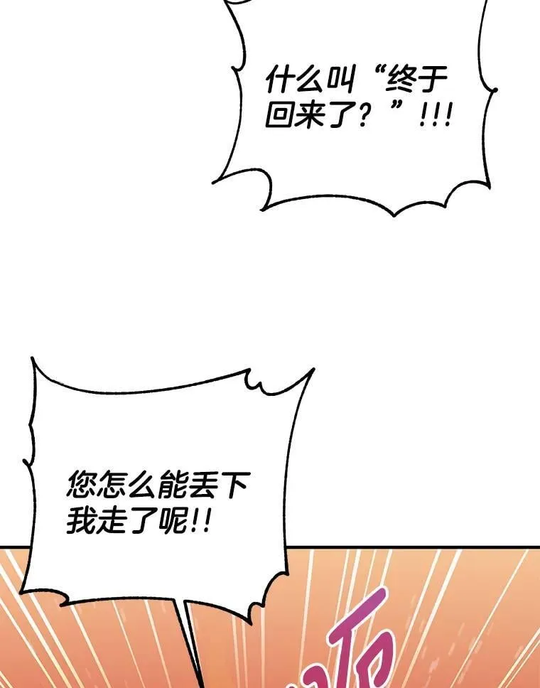45.牵你的手 第97页