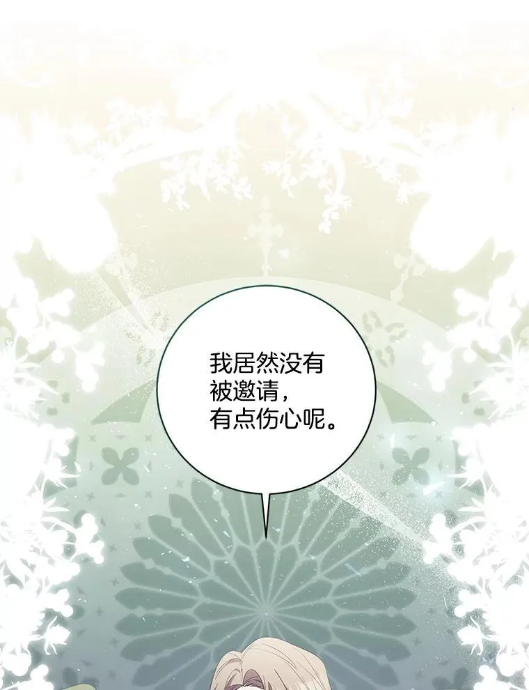 47.皇子们登场 第1页