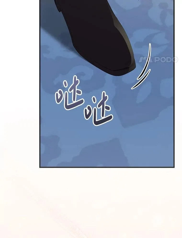 47.皇子们登场 第4页