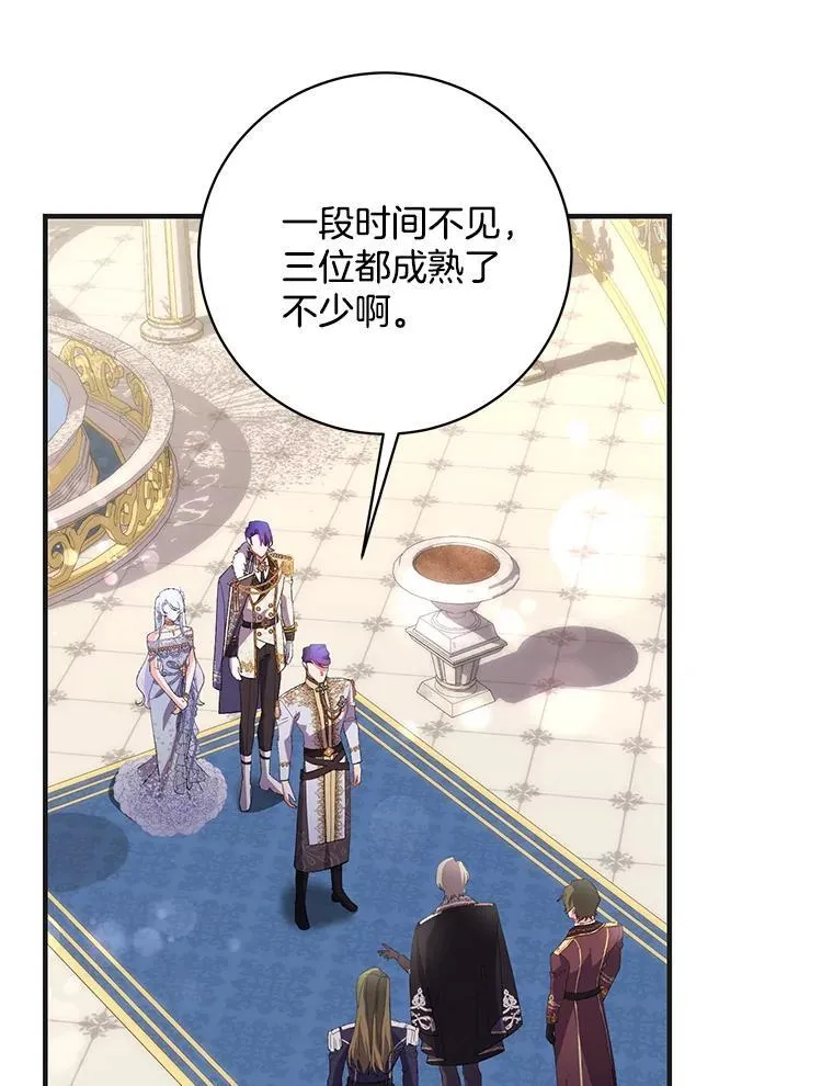 47.皇子们登场 第9页