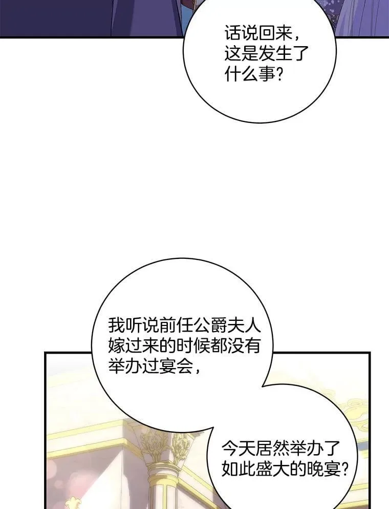 47.皇子们登场 第20页