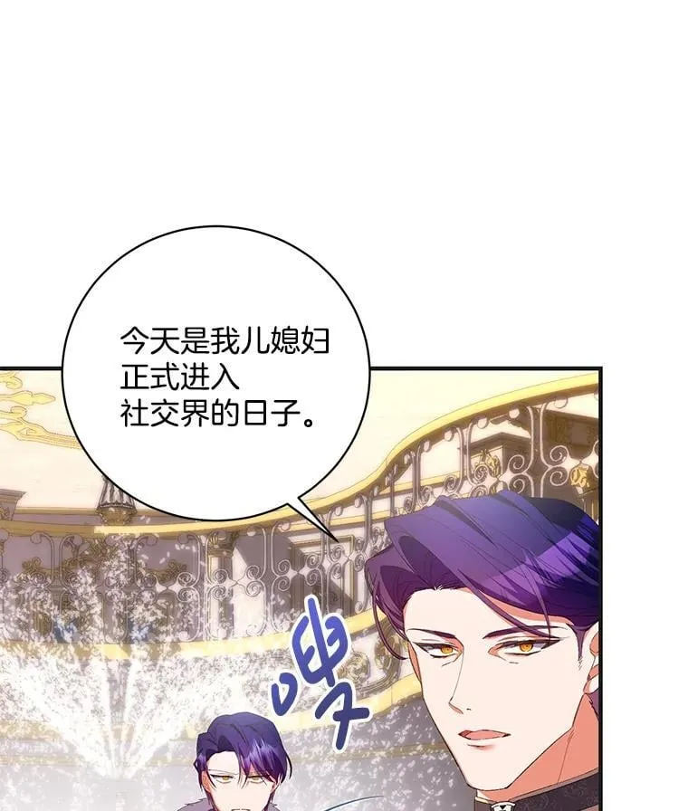 47.皇子们登场 第22页