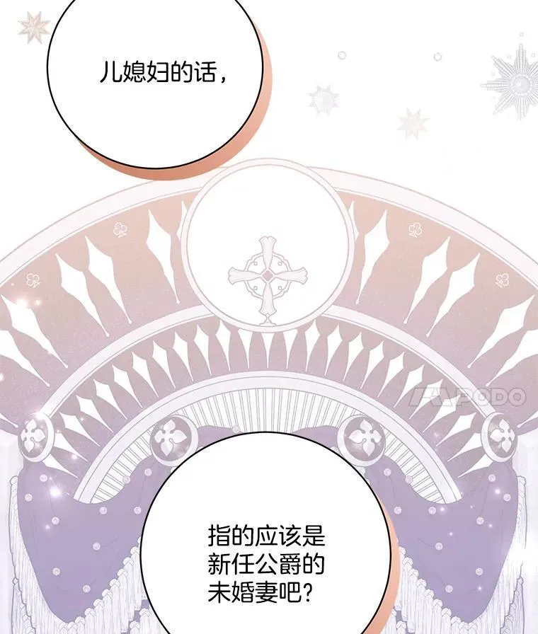47.皇子们登场 第24页