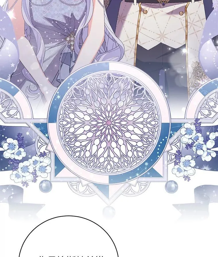 47.皇子们登场 第26页
