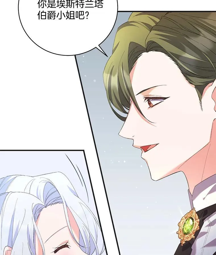 47.皇子们登场 第27页