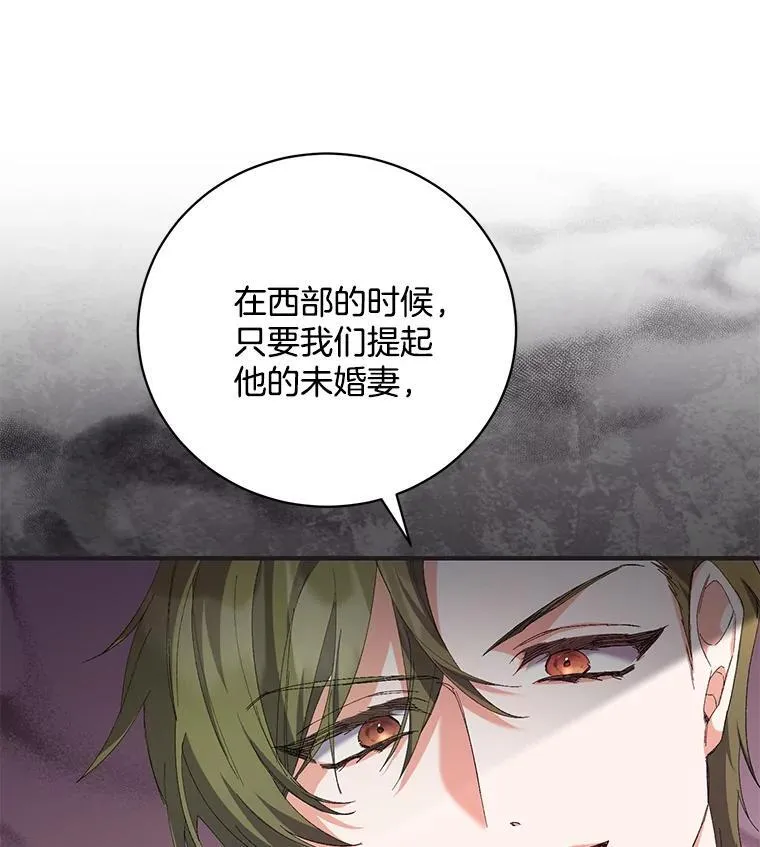 47.皇子们登场 第29页