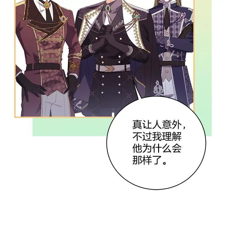 47.皇子们登场 第33页