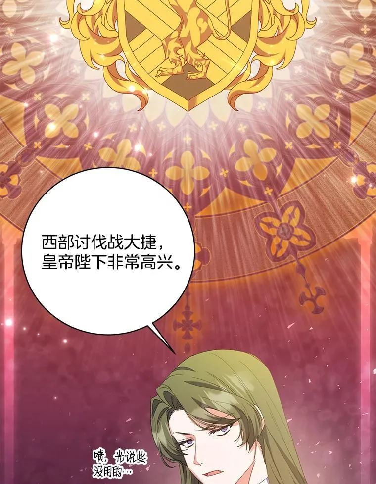 47.皇子们登场 第36页