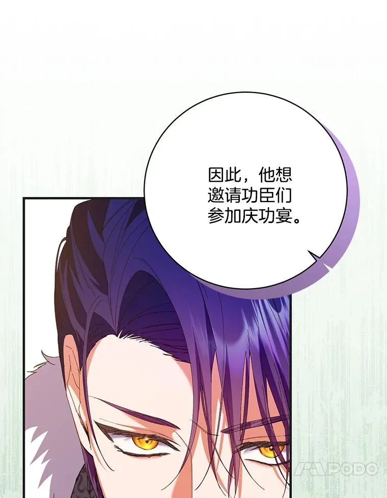 47.皇子们登场 第38页