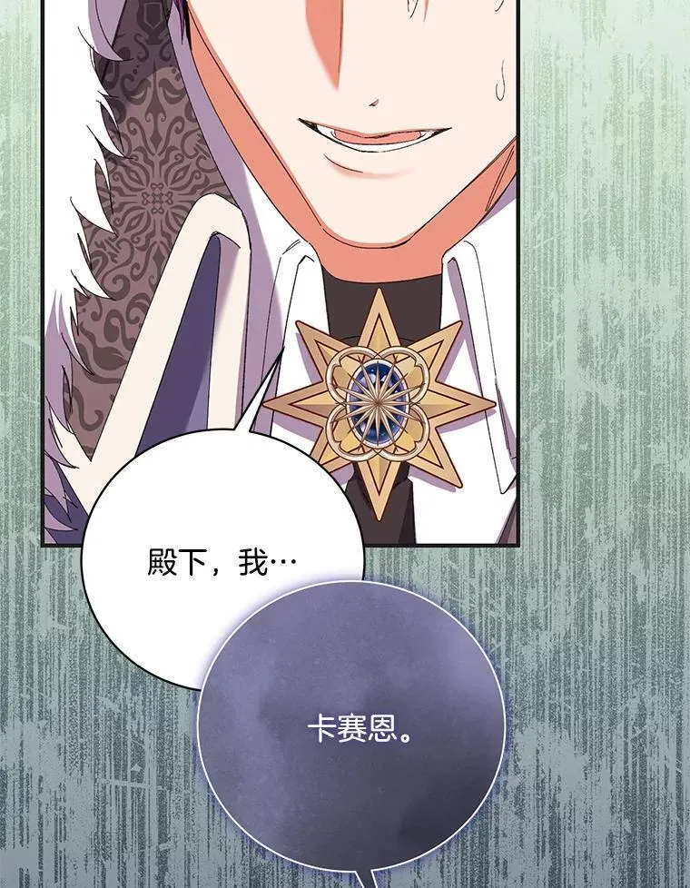 47.皇子们登场 第39页