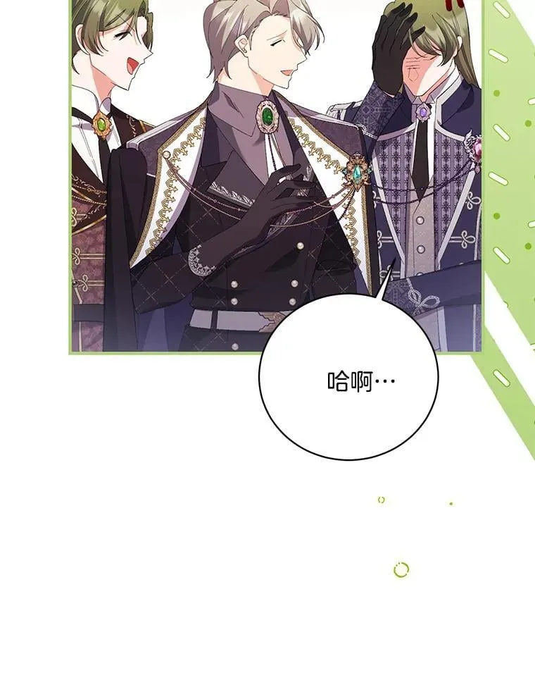 47.皇子们登场 第43页
