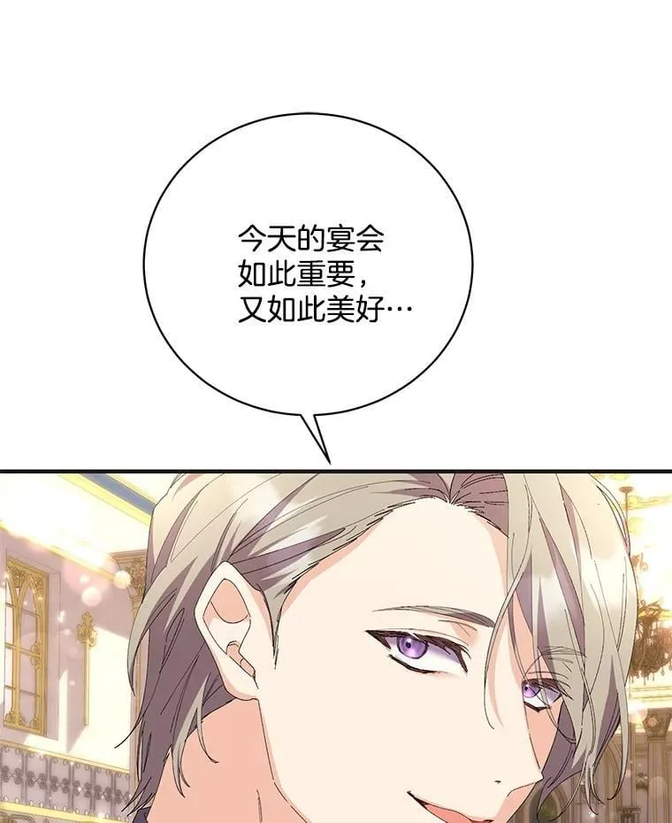 47.皇子们登场 第44页