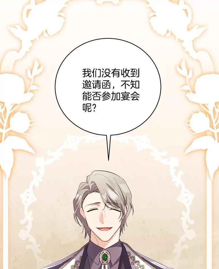 47.皇子们登场 第47页