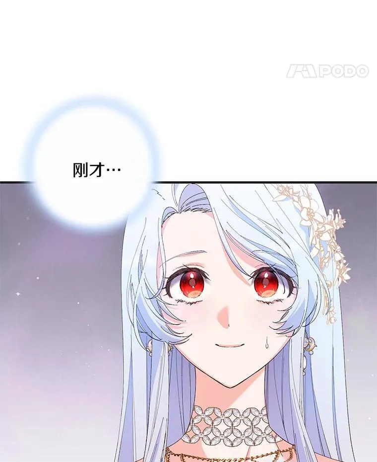 47.皇子们登场 第49页