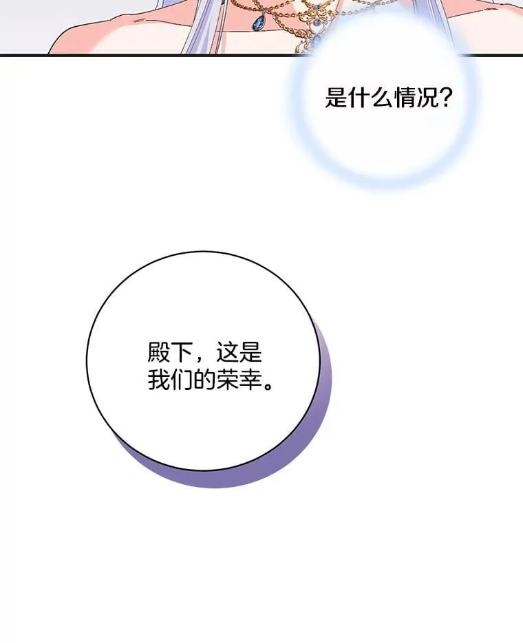 47.皇子们登场 第50页