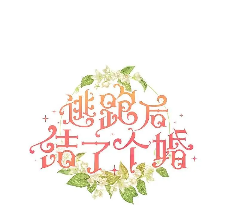 47.皇子们登场 第51页