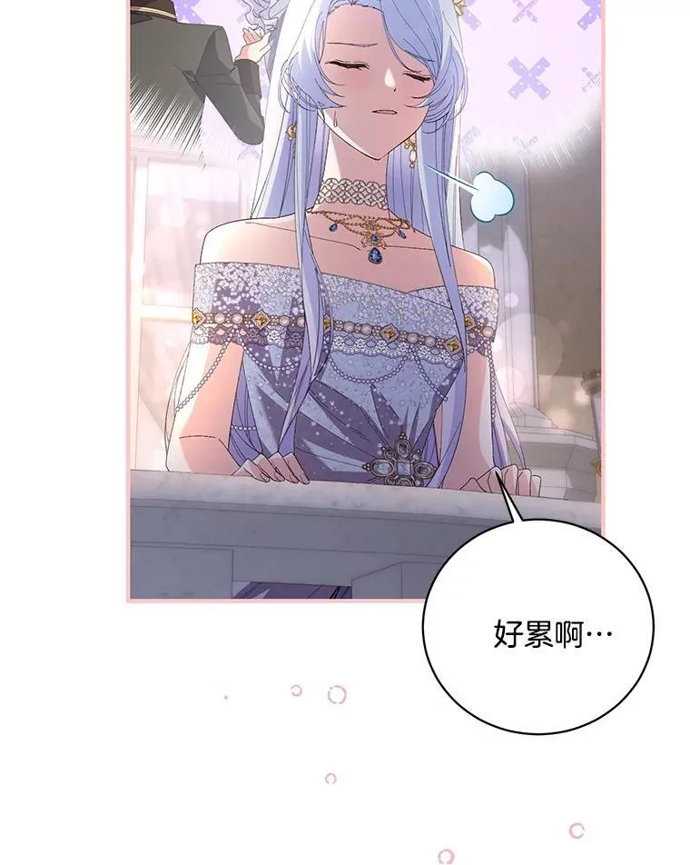 47.皇子们登场 第58页