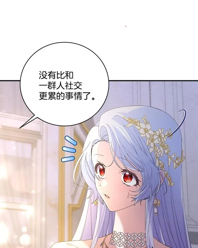 47.皇子们登场 第59页