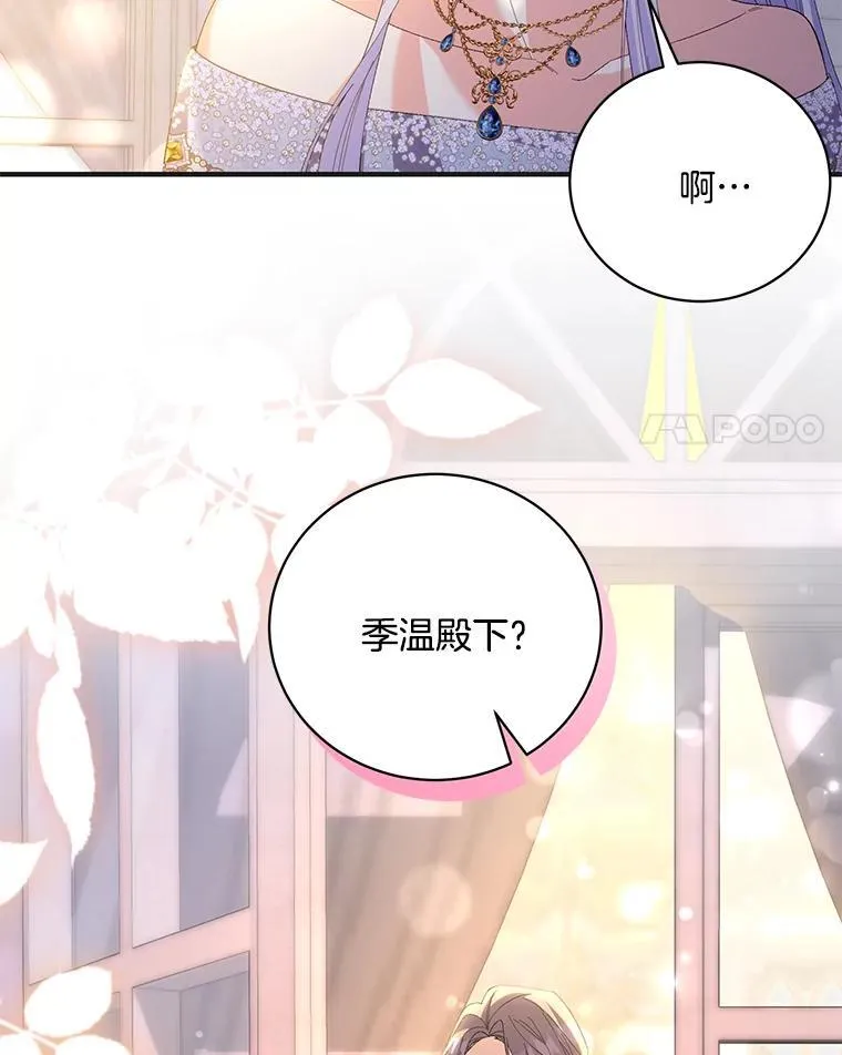 47.皇子们登场 第60页