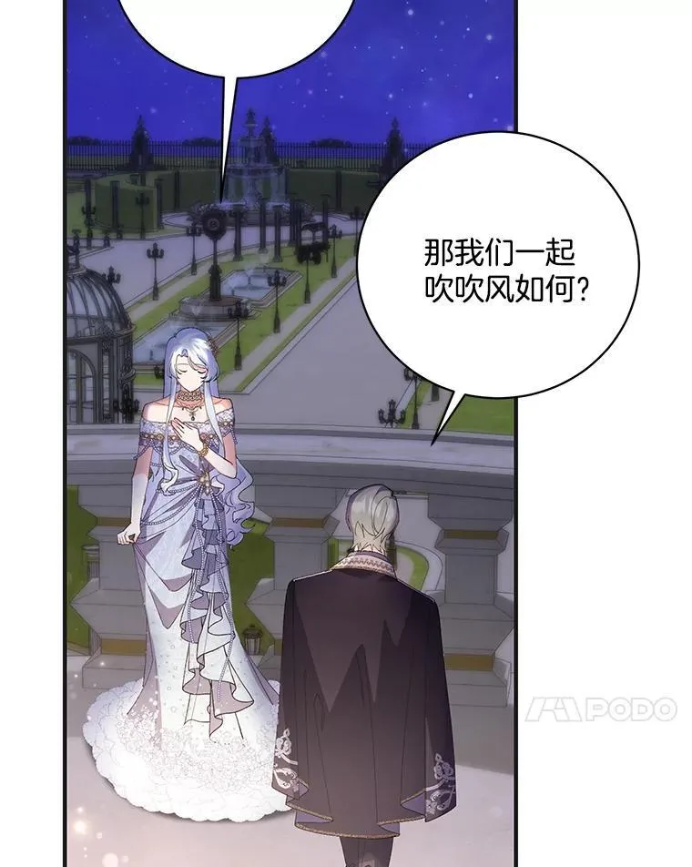 47.皇子们登场 第63页