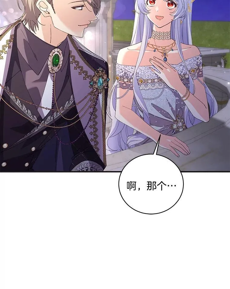 47.皇子们登场 第65页