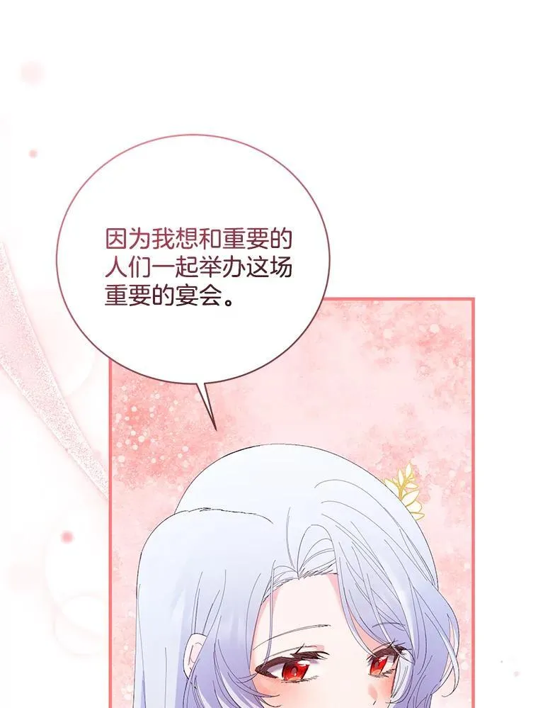 47.皇子们登场 第66页