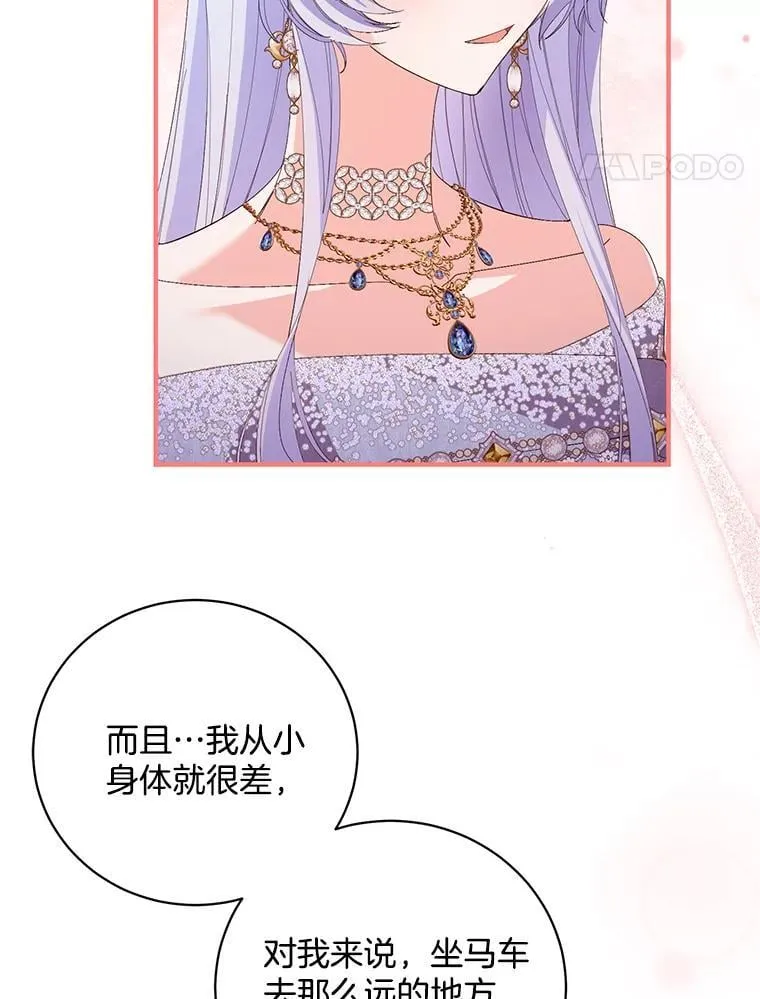 47.皇子们登场 第67页