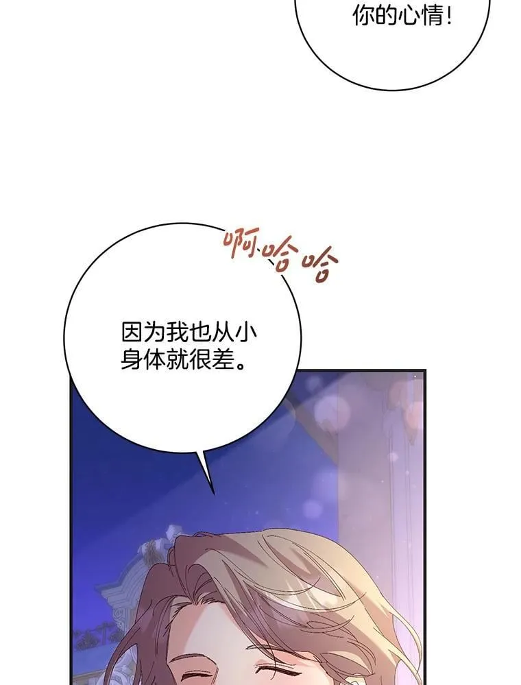 47.皇子们登场 第69页