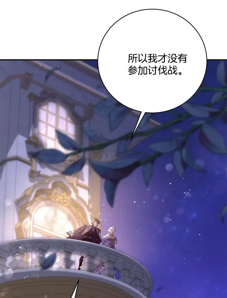 47.皇子们登场 第71页