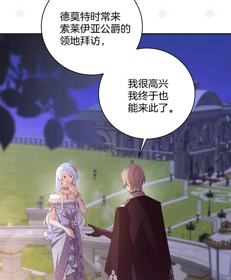 47.皇子们登场 第75页