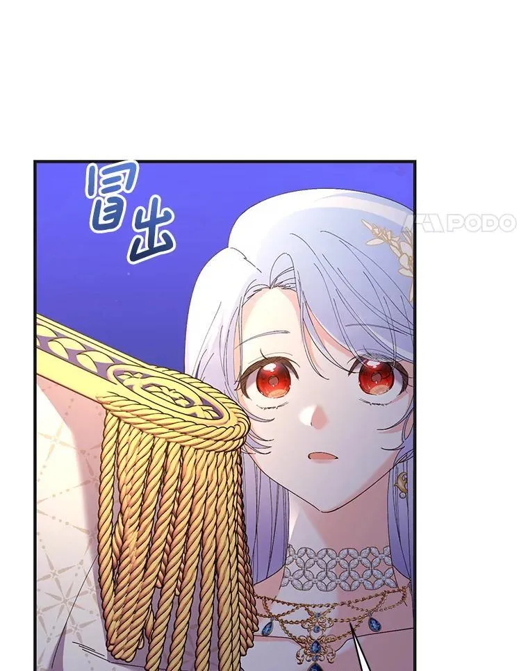 47.皇子们登场 第84页