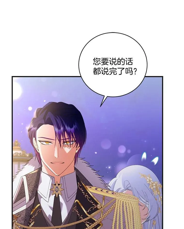 47.皇子们登场 第88页