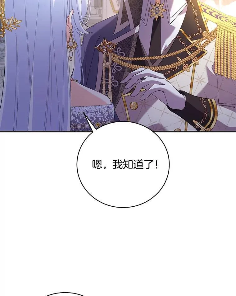 47.皇子们登场 第99页